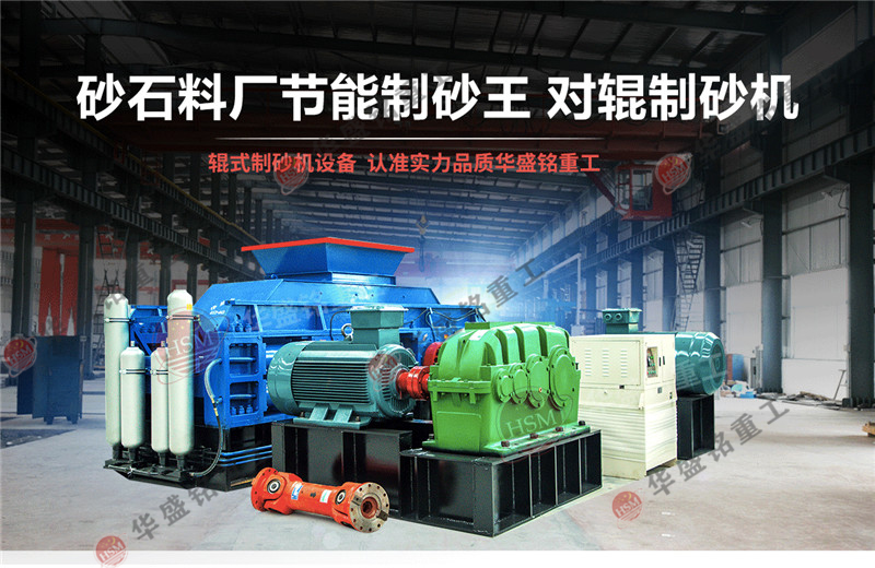 為什么大型1510對輥破碎機適合石灰巖破碎？