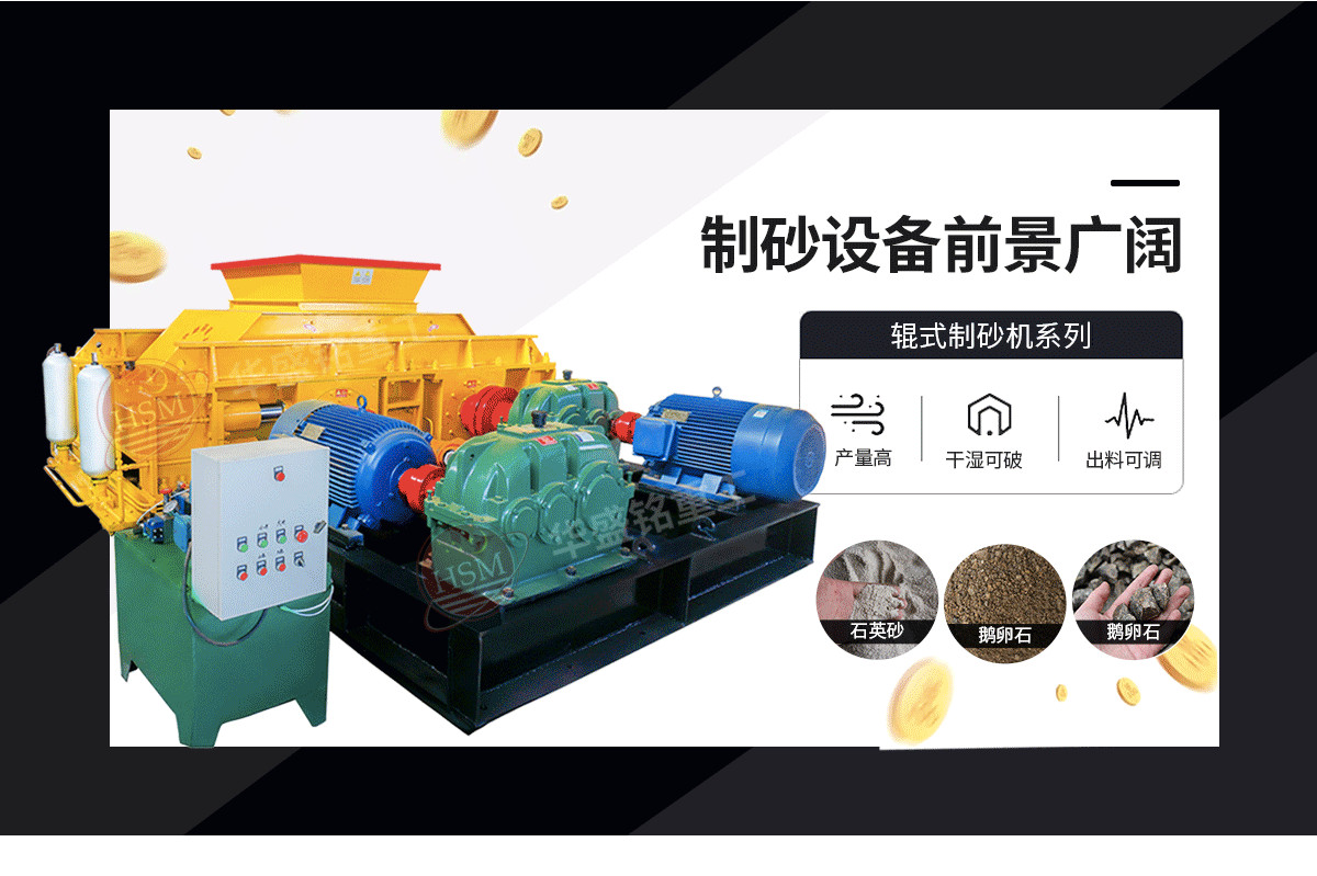 鞏義對輥式破碎機哪家好？市場價格怎么樣？
